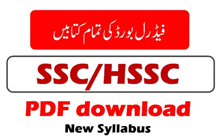 Federal Board text books download pdf 2023