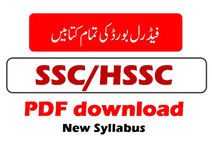 Federal Board text books download pdf 2023
