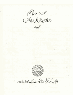 physical education book 9th and 10th class pdf download