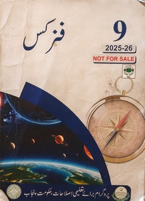 9th class physics new book 2025 pdf download
