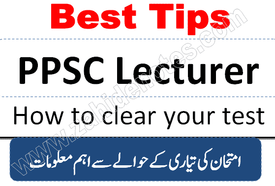 7 Golden Tips for PPSC Lectureship Job test Preparation