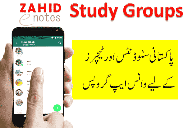Whatsapp Groups for Studens and teachers in Pakistan