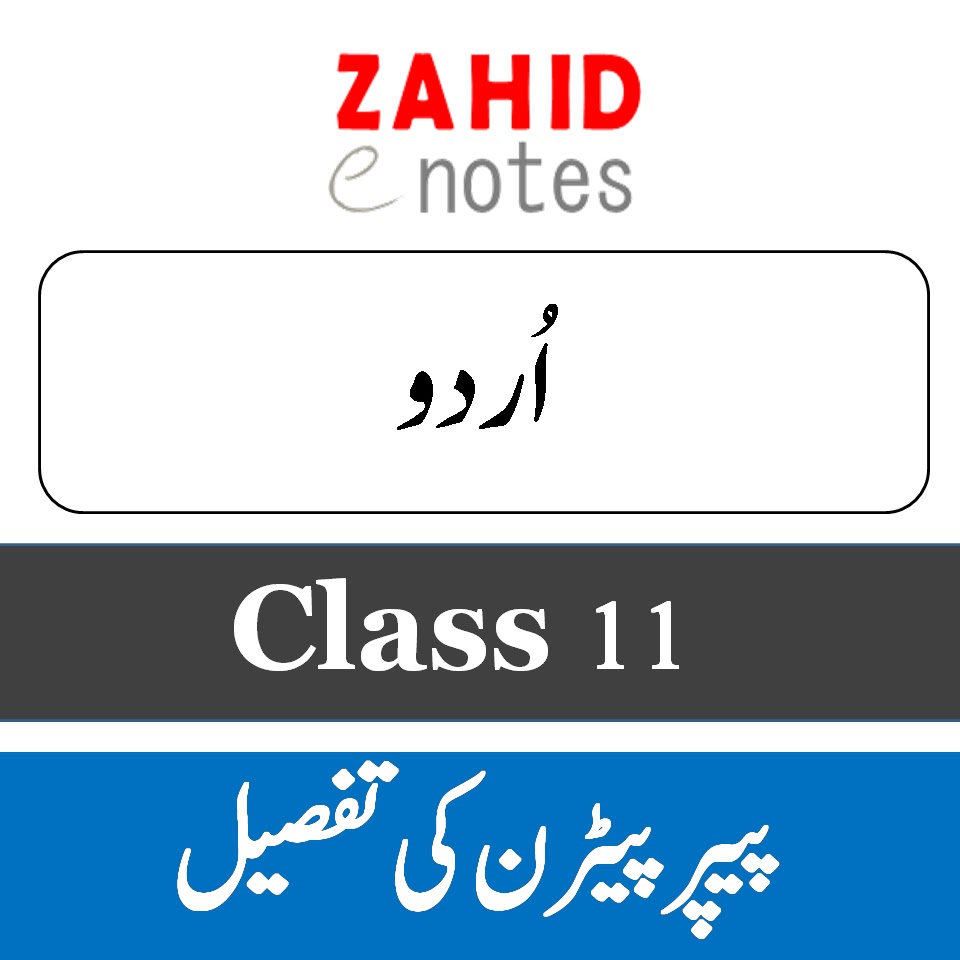 1st year Urdu paper pattern 2026 Punjab Board
