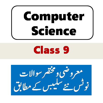 9th class computer science new syllabus notes 2025 pdf